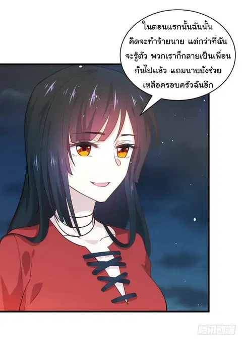 Immortal Swordsman in the Reverse World ตอนที่ 28 — page 25 of 35