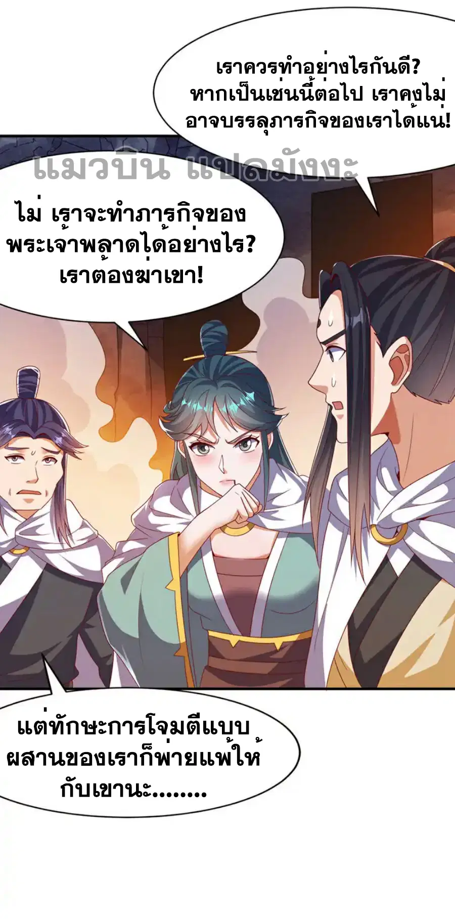 Wu Ni ตอนที่ 477 — page 24 of 33