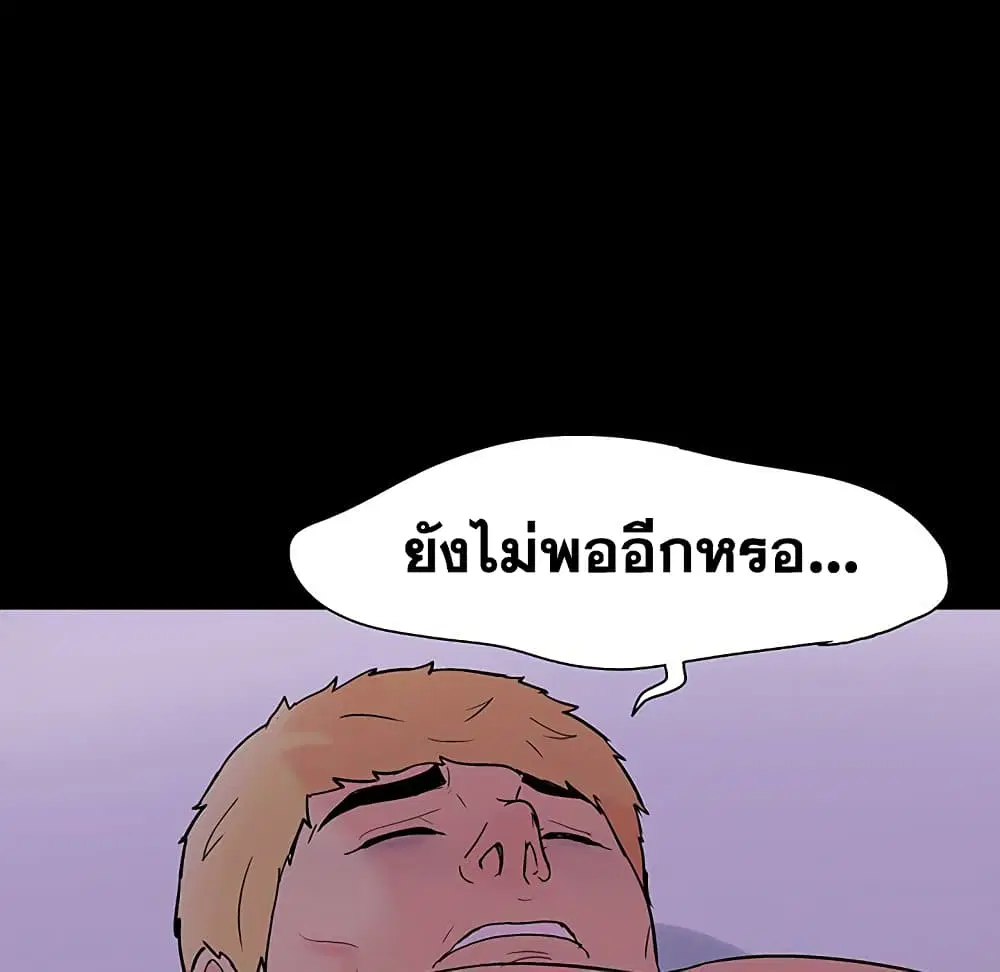 Project Utopia ตอนที่ 109 — page 60 of 107