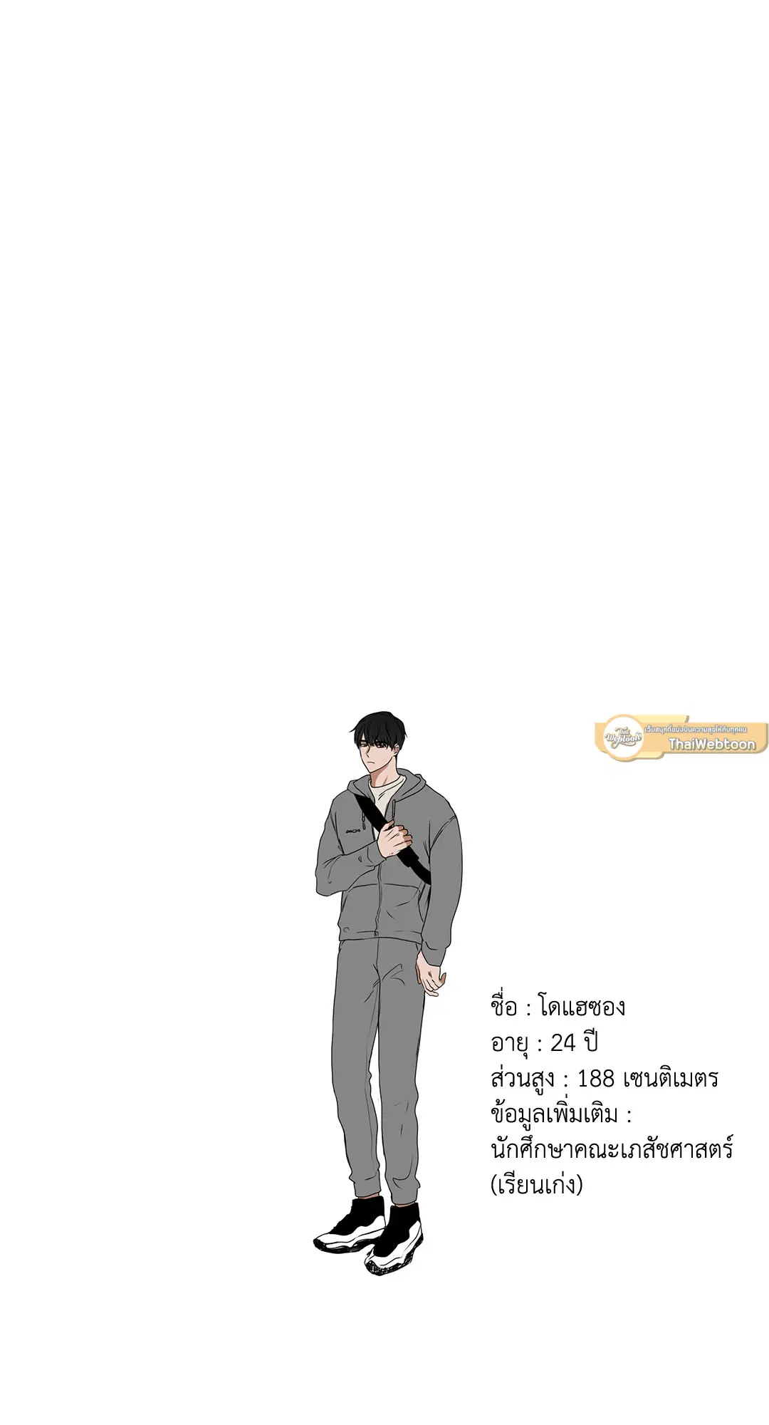 Low Tide in Twilight ตอนที่ 35 — page 65 of 66