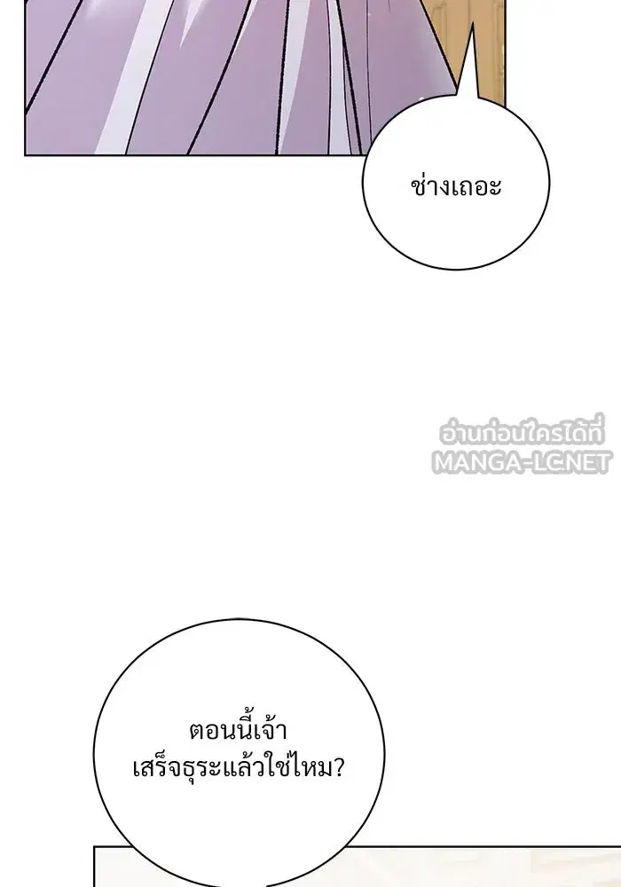 To My Husband’s Mistress ตอนที่ 26 — page 15 of 104