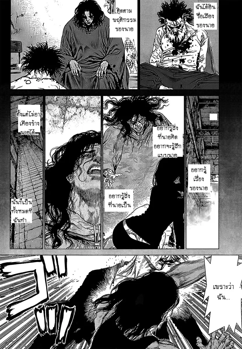 Sun-ken Rock ตอนที่ 118 — page 4 of 18