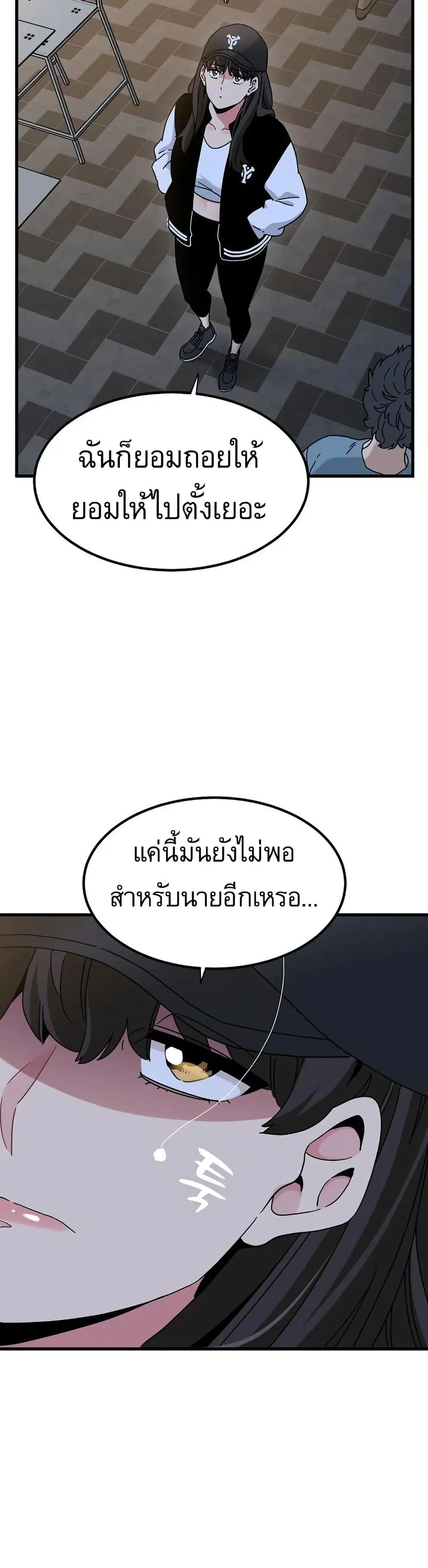 The Turning Point ตอนที่ 112 — page 16 of 50