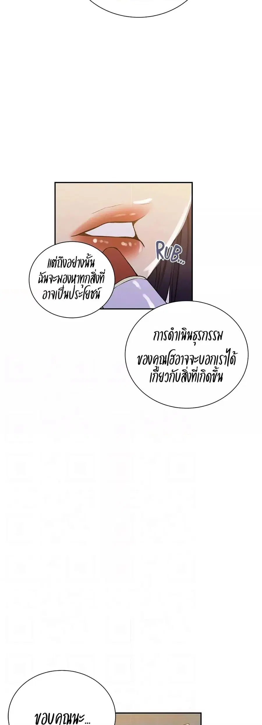 Secret Class ตอนที่ 214 — page 14 of 40