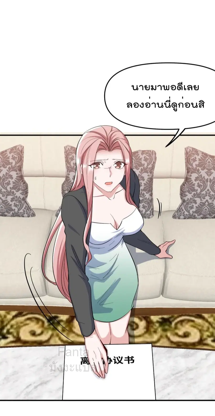 Dragon King Hall ตอนที่ 199 — page 34 of 36