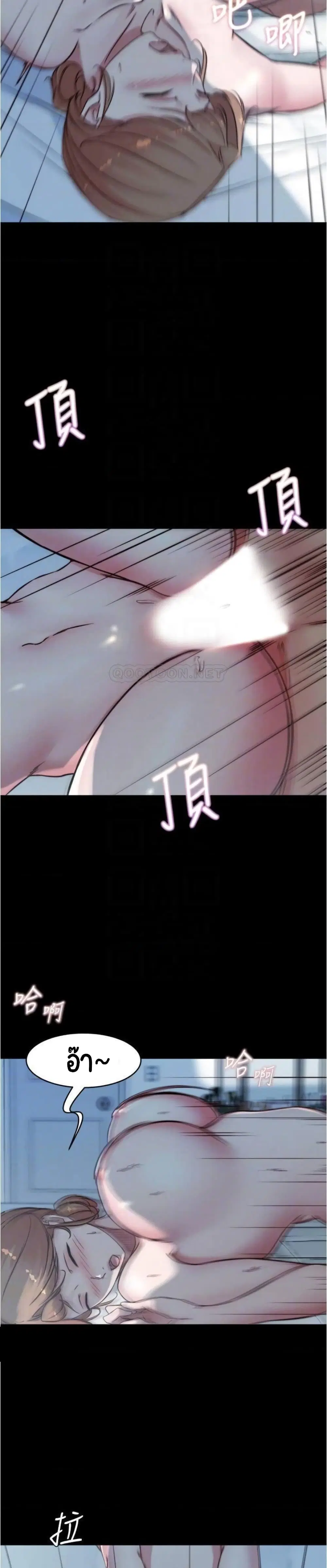 Panty Note ตอนที่ 56 — page 8 of 25
