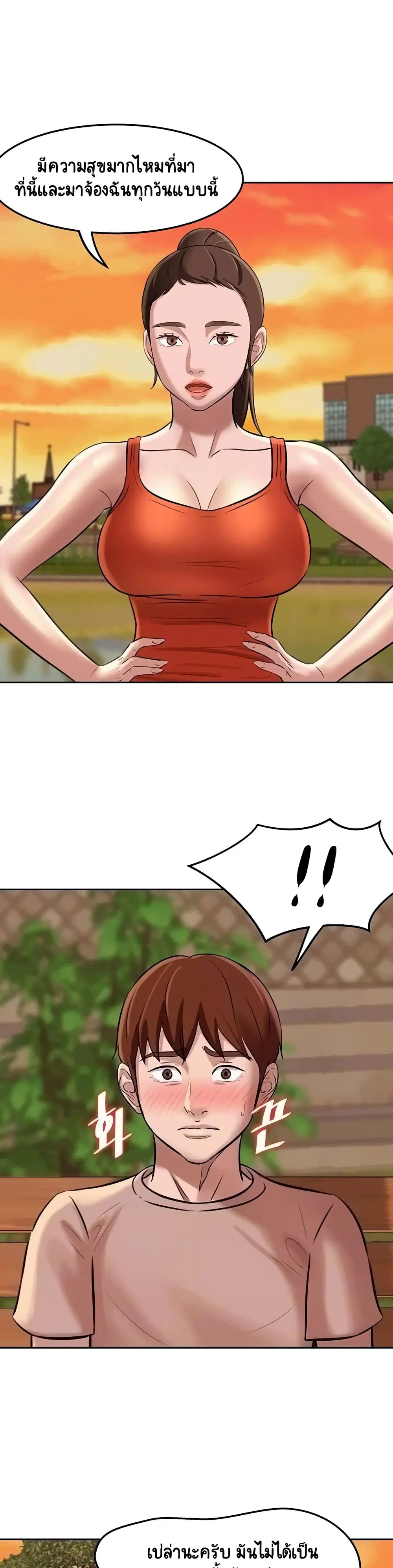 Panty Note ตอนที่ 5 — page 2 of 40