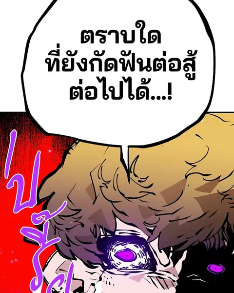 The Player ตอนที่ 59 — page 15 of 156