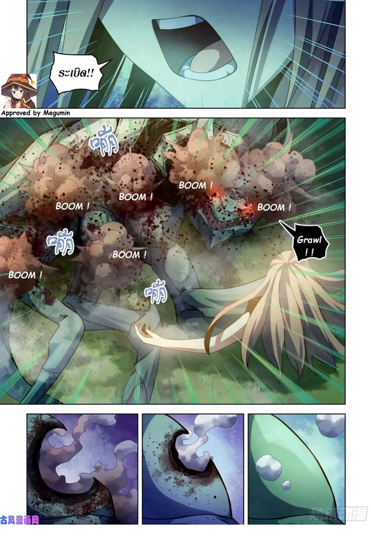 The Last Human ตอนที่ 403 — page 7 of 18