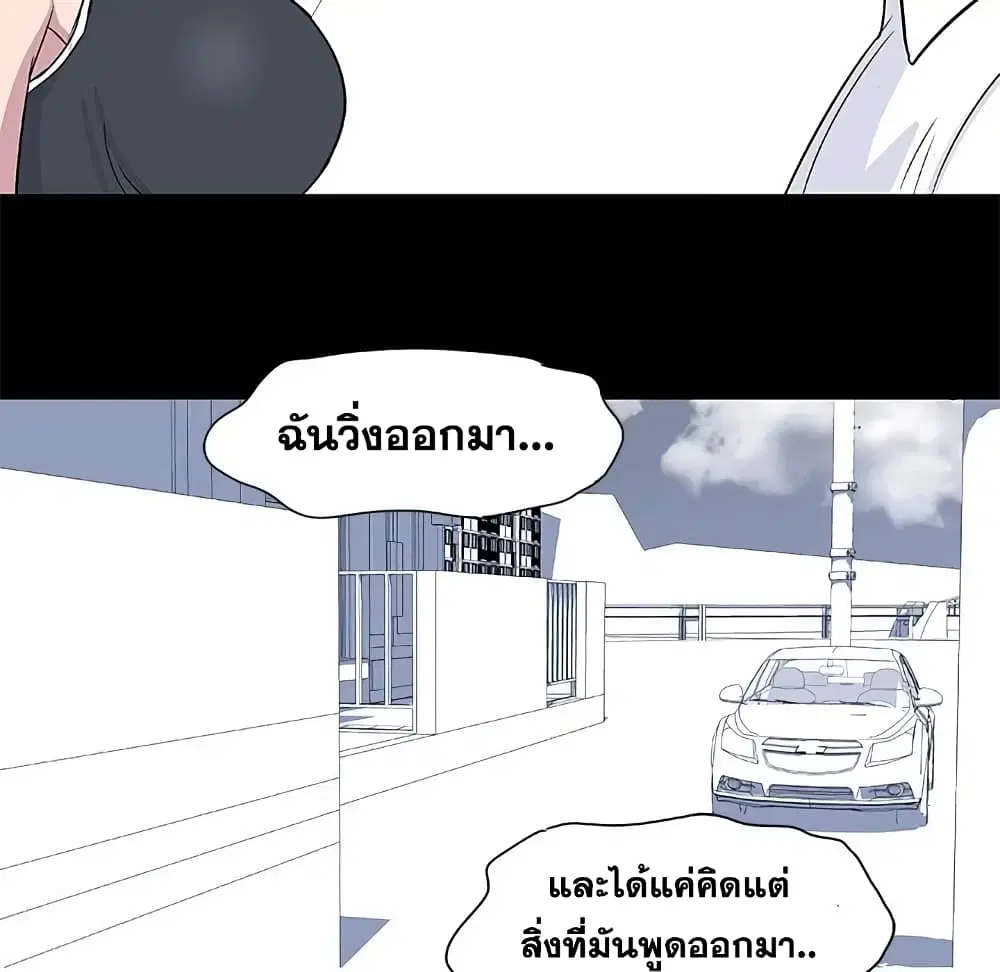 Project Utopia ตอนที่ 3 — page 34 of 64