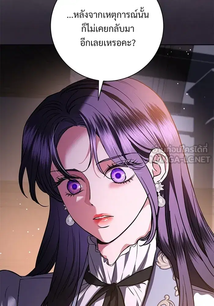 To My Husband’s Mistress ตอนที่ 93 — page 33 of 135