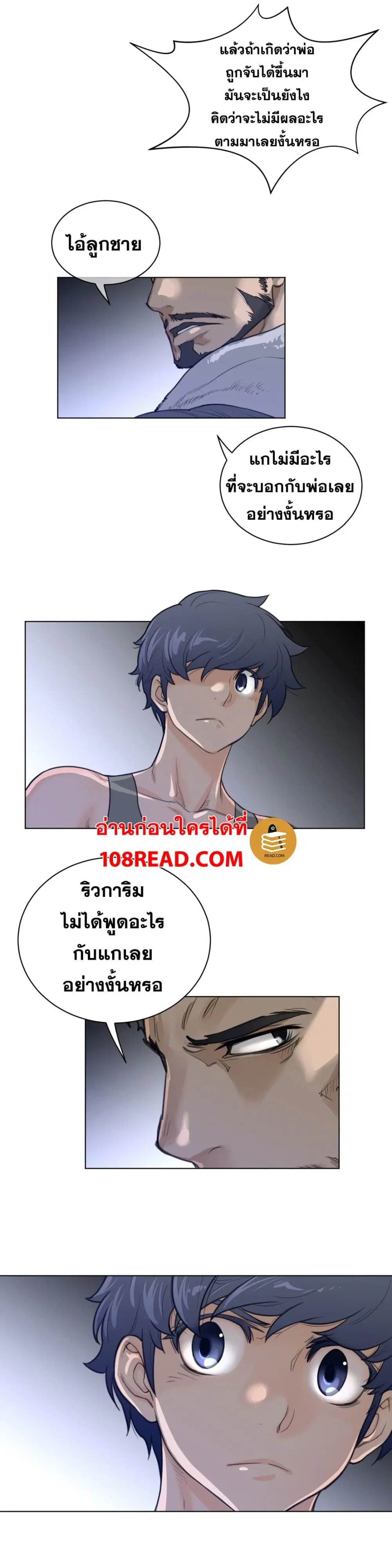 Perfect Half ตอนที่ 62 — page 15 of 23