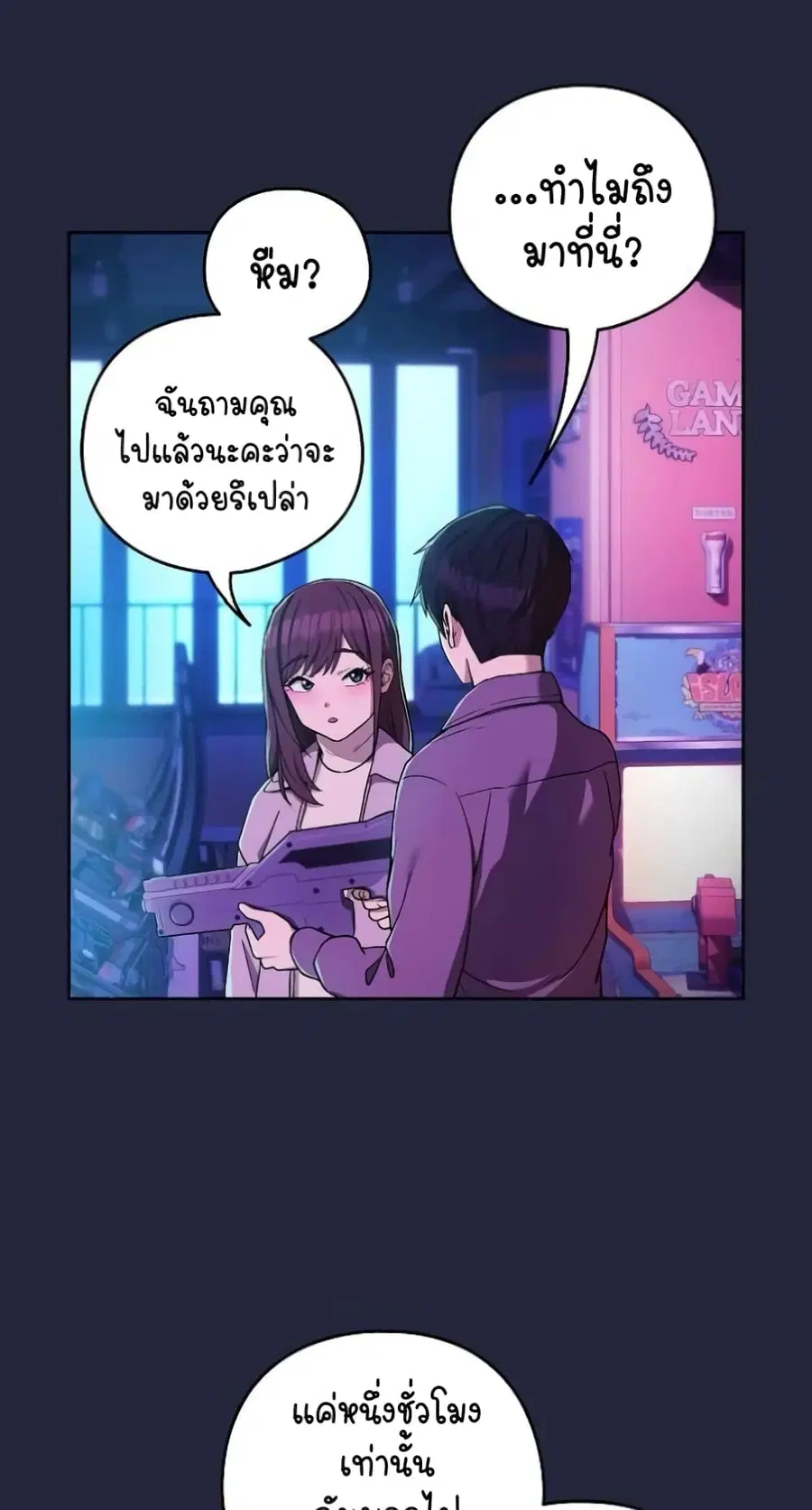 After Work Love Affairs ตอนที่ 28 — page 21 of 64