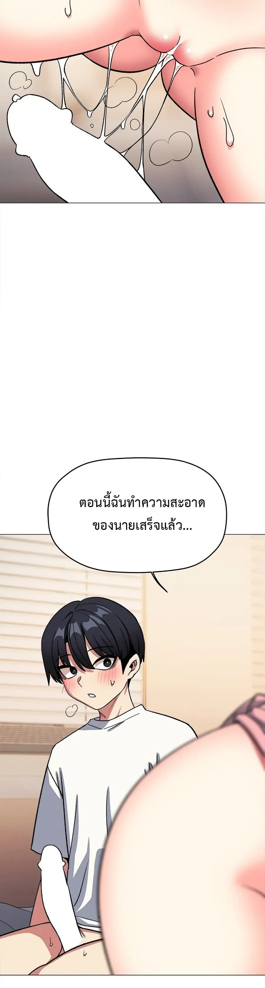 Stop Smoking ตอนที่ 56 — page 24 of 53