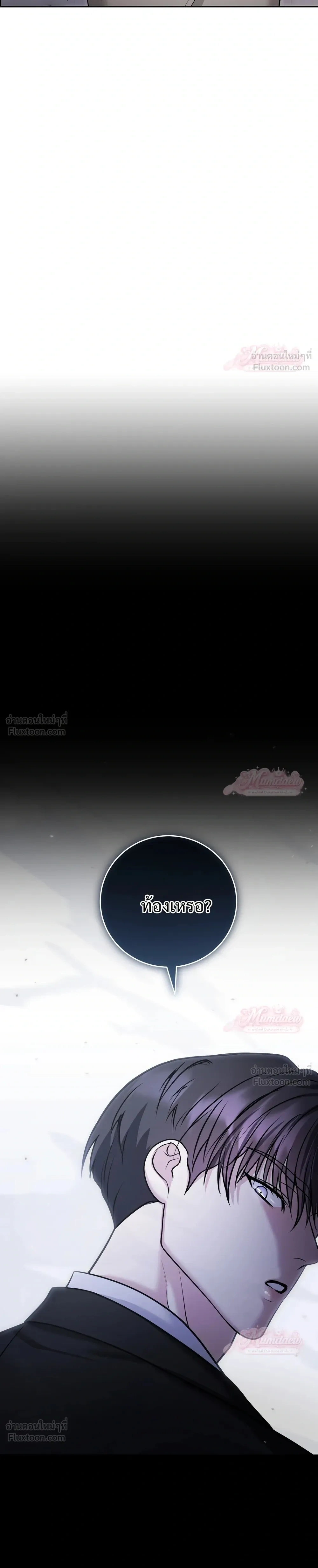 Meet During Ovulation – รักกันวันไข่ตก ตอนที่ 5 — page 7 of 32