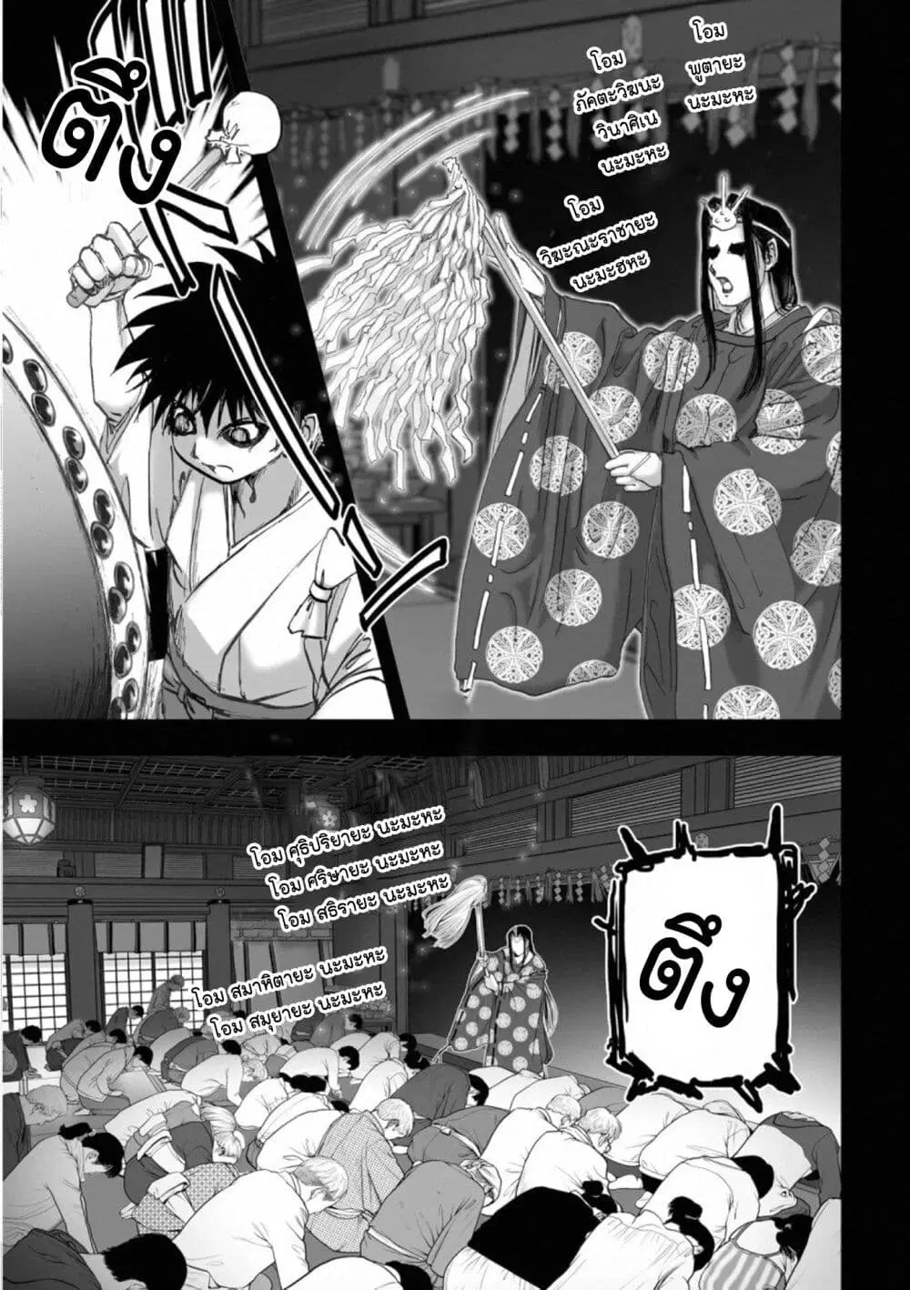 Mura Matsuri ตอนที่ 1807 — page 17 of 21