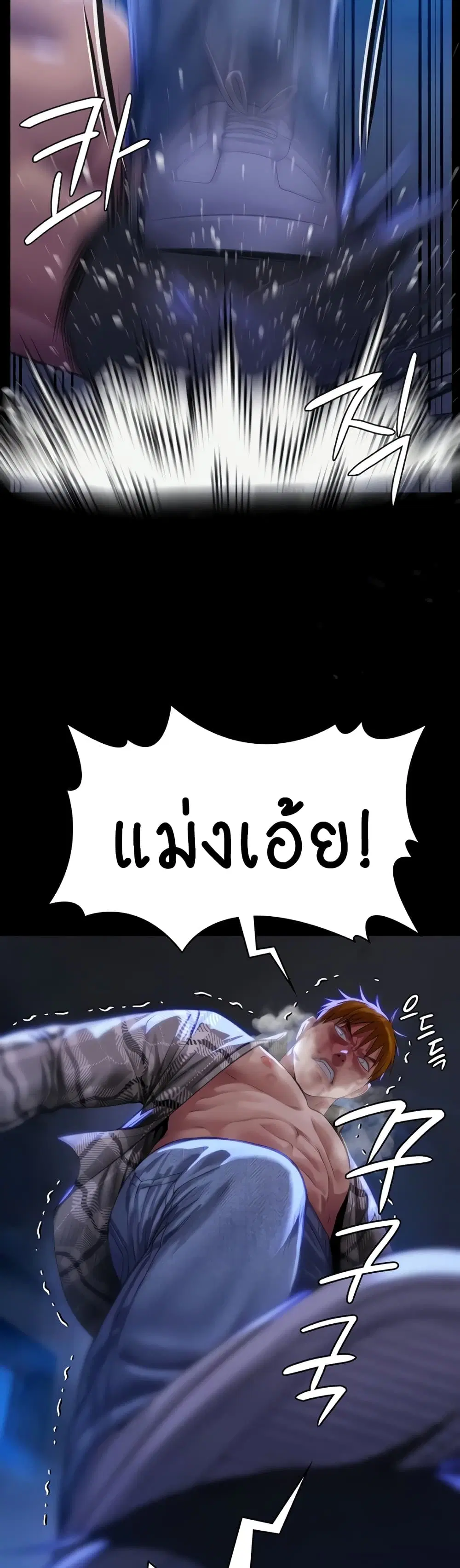 Queen Bee ตอนที่ 312 — page 32 of 70