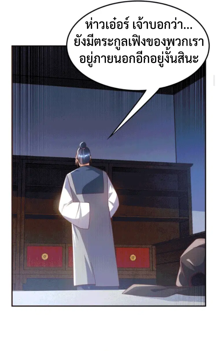 Wu Ni ตอนที่ 194 — page 11 of 33