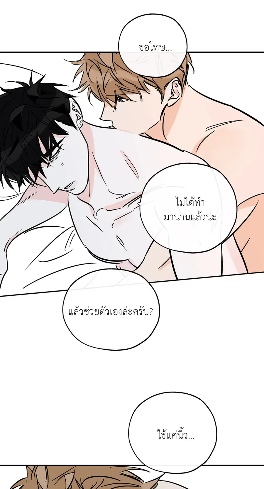 Lucky Paradise ตอนที่ 73 — page 30 of 49