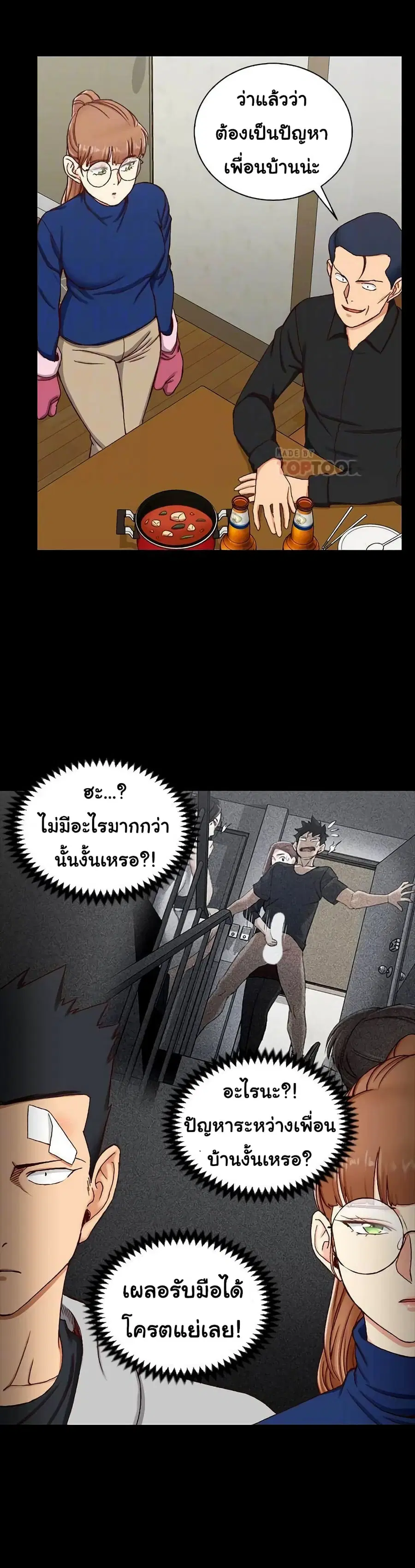 His Place ตอนที่ 93 — page 6 of 36
