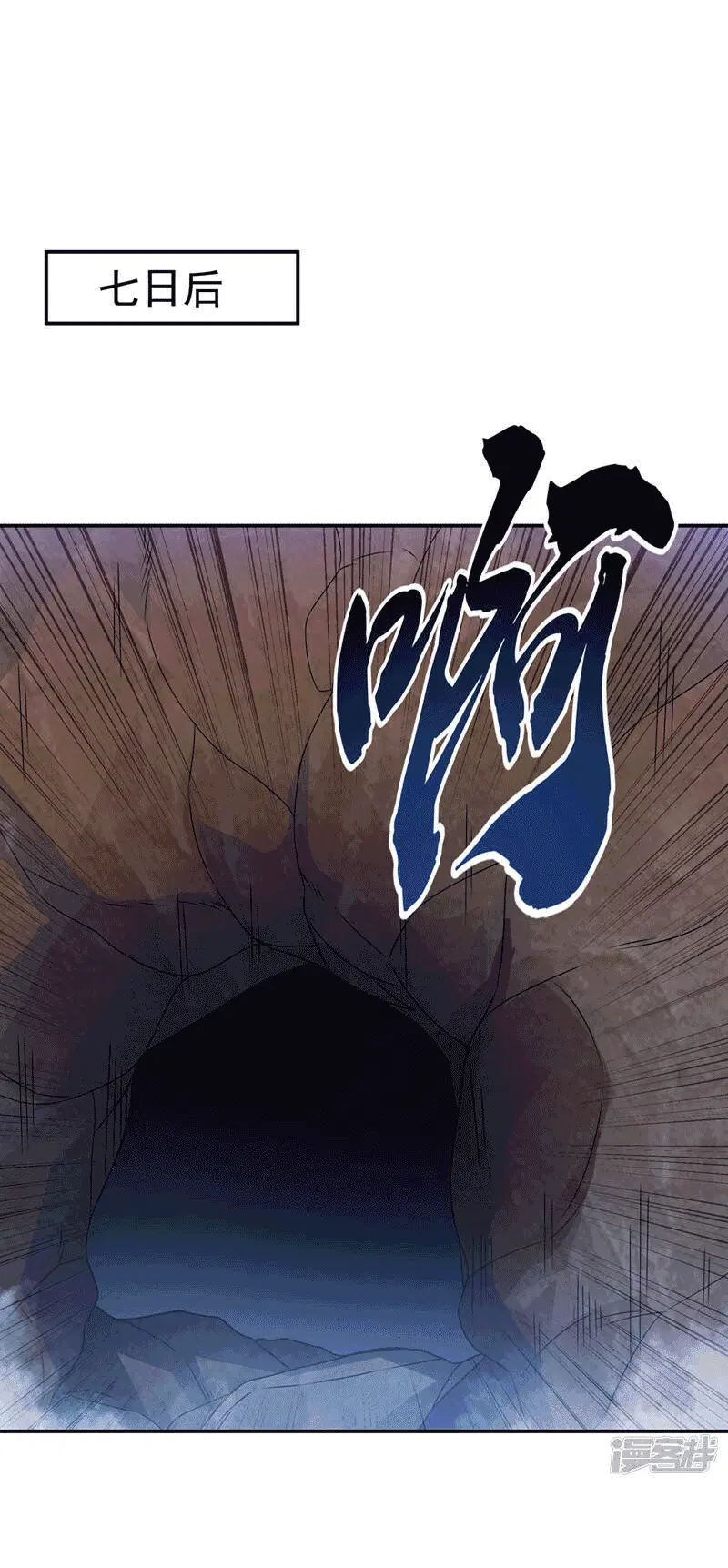 Wu Ni ตอนที่ 226 — page 38 of 39