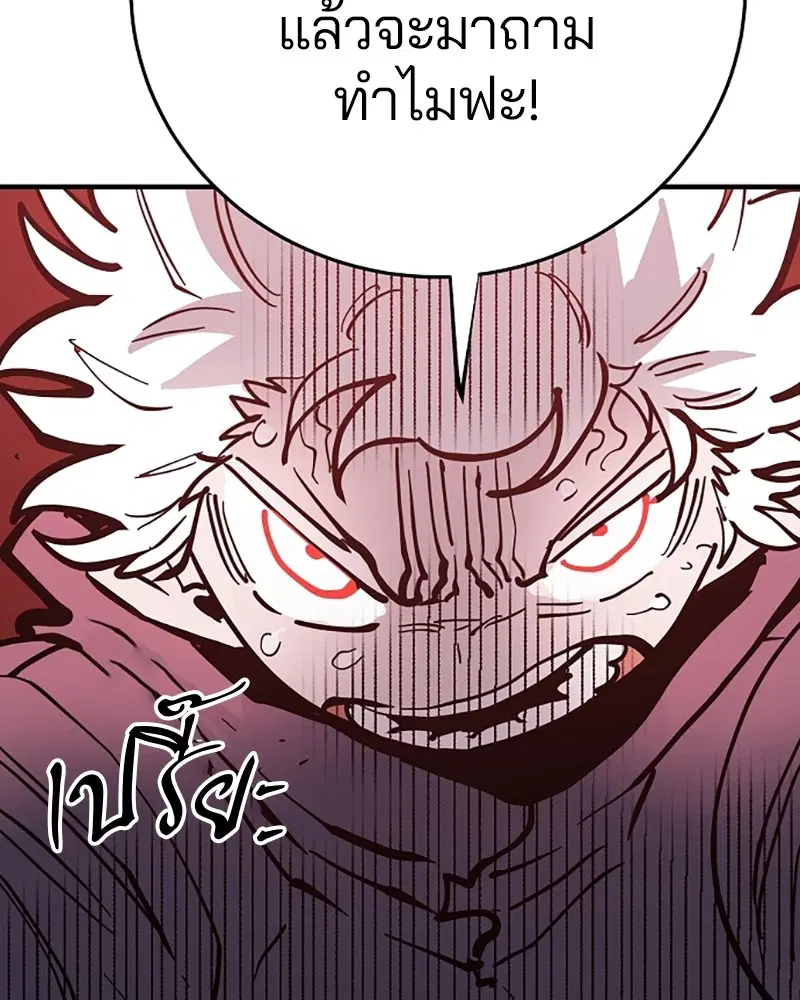The Player ตอนที่ 149 — page 125 of 167