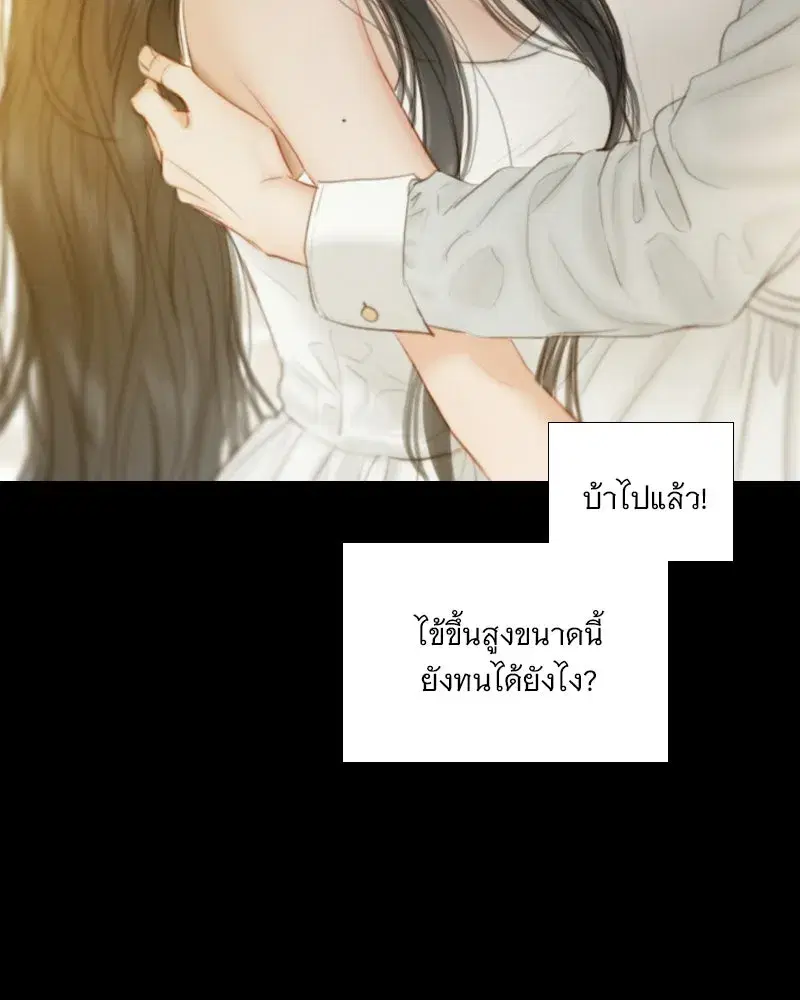Serena ตอนที่ 133 — page 13 of 113