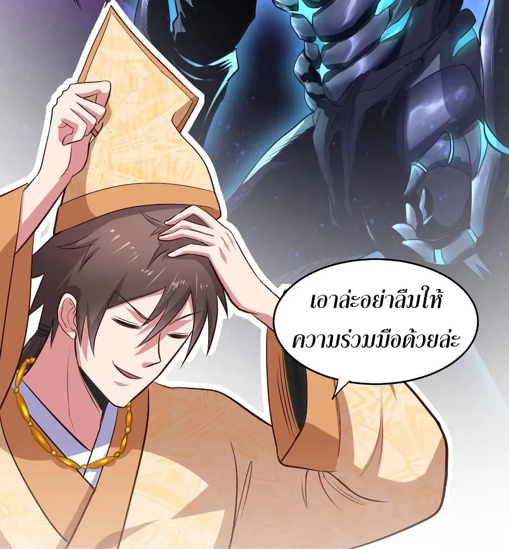 Super Harem Card ตอนที่ 61 — page 14 of 32