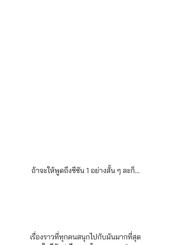 One Husband is Enough – เกมรักจับสามี ตอนที่ 71.5 — page 7 of 26