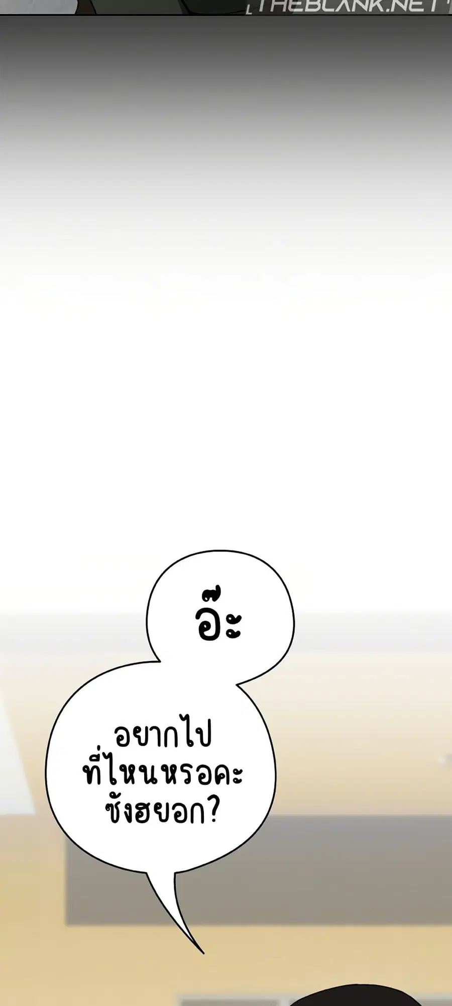 After Work Love Affairs ตอนที่ 1 — page 89 of 95