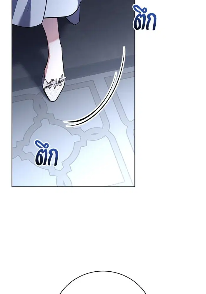 To My Husband’s Mistress ตอนที่ 77 — page 43 of 106