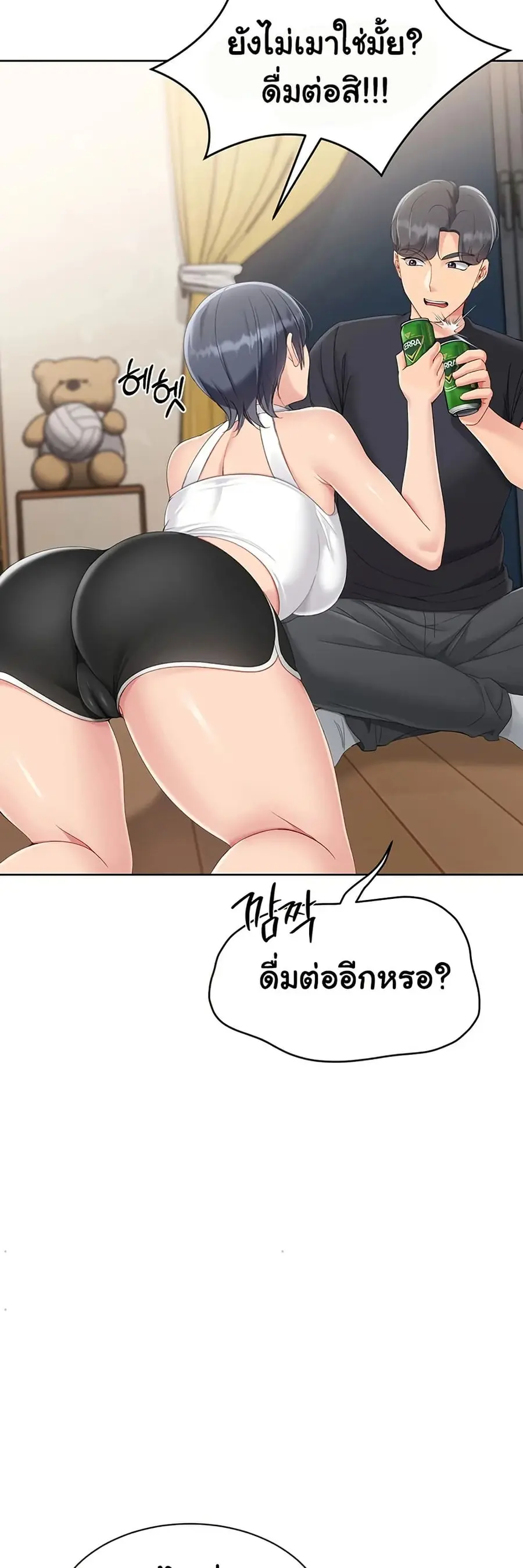 Set Up ตอนที่ 59 — page 30 of 61