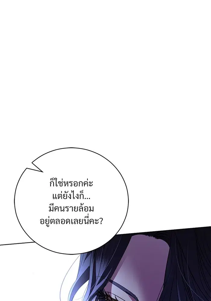 To My Husband’s Mistress ตอนที่ 19 — page 11 of 118