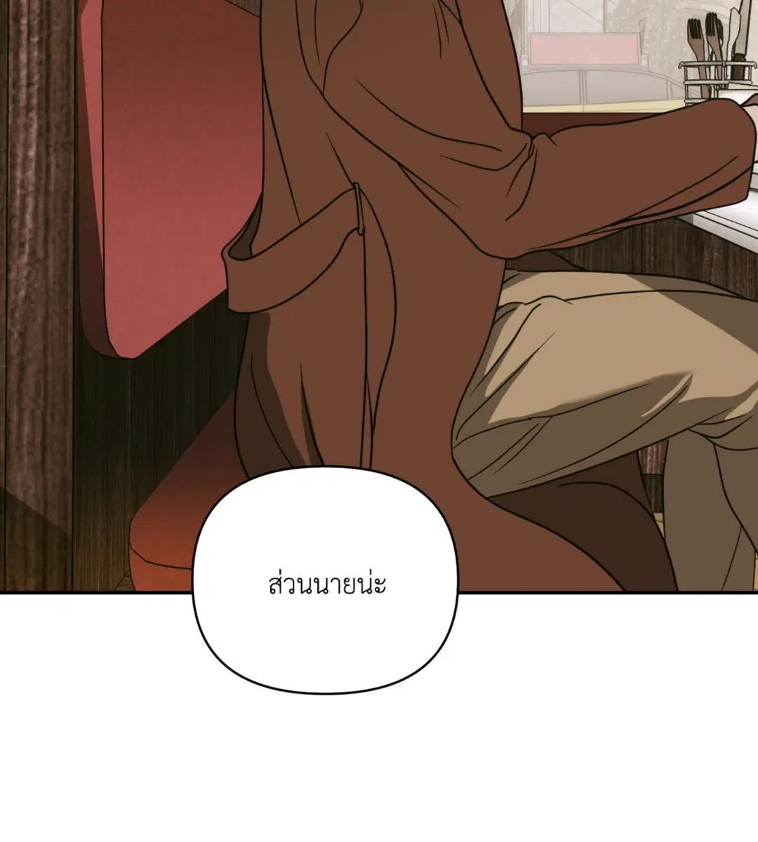 Shutline ตอนที่ 98 — page 17 of 106