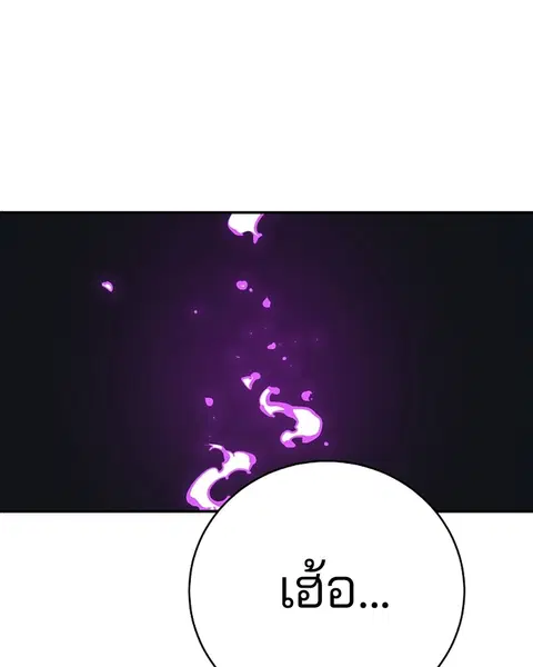 The Player ตอนที่ 39 — page 80 of 123