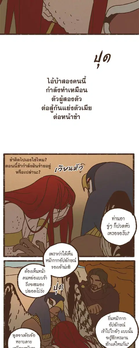 ENNEAD ตอนที่ 27 — page 12 of 31