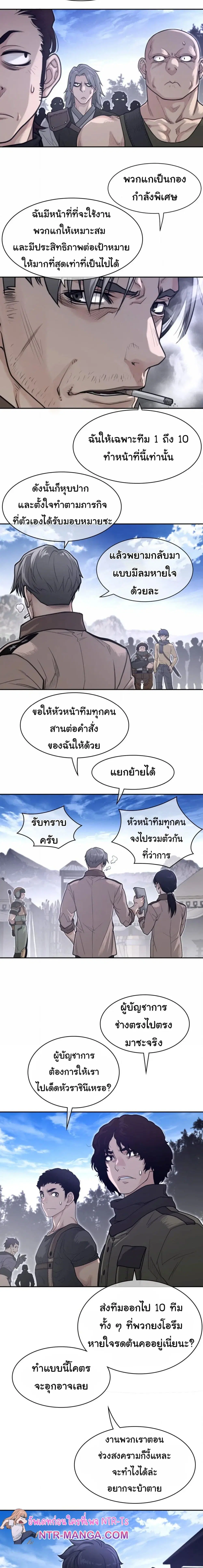 Perfect Half ตอนที่ 197 — page 10 of 29