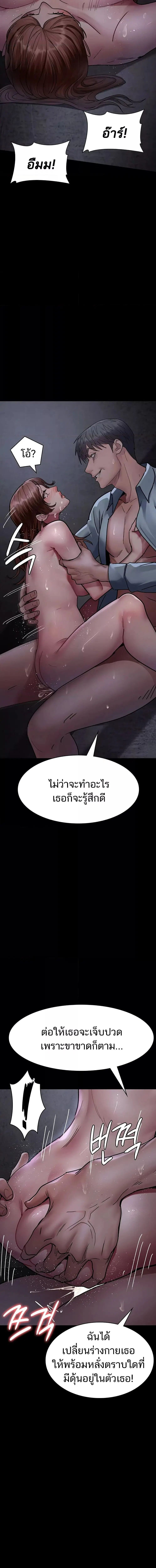 Night Hospital ตอนที่ 65 — page 7 of 22
