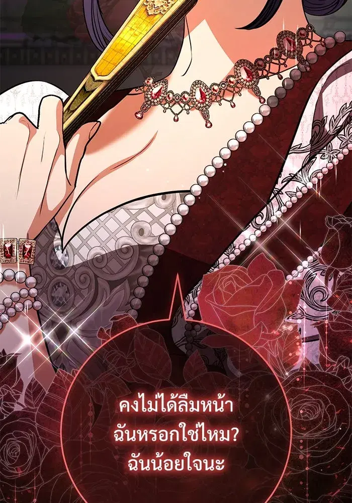 To My Husband’s Mistress ตอนที่ 81 — page 107 of 109