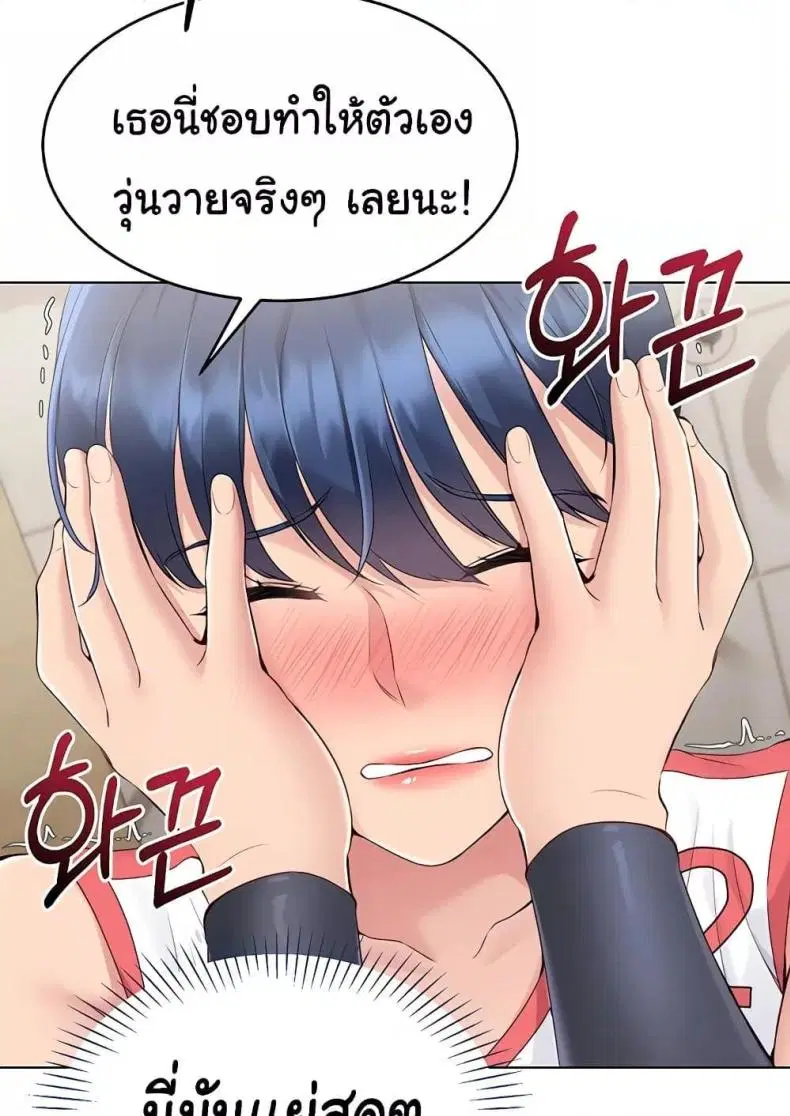 Set It! ตอนที่ 13 — page 80 of 111