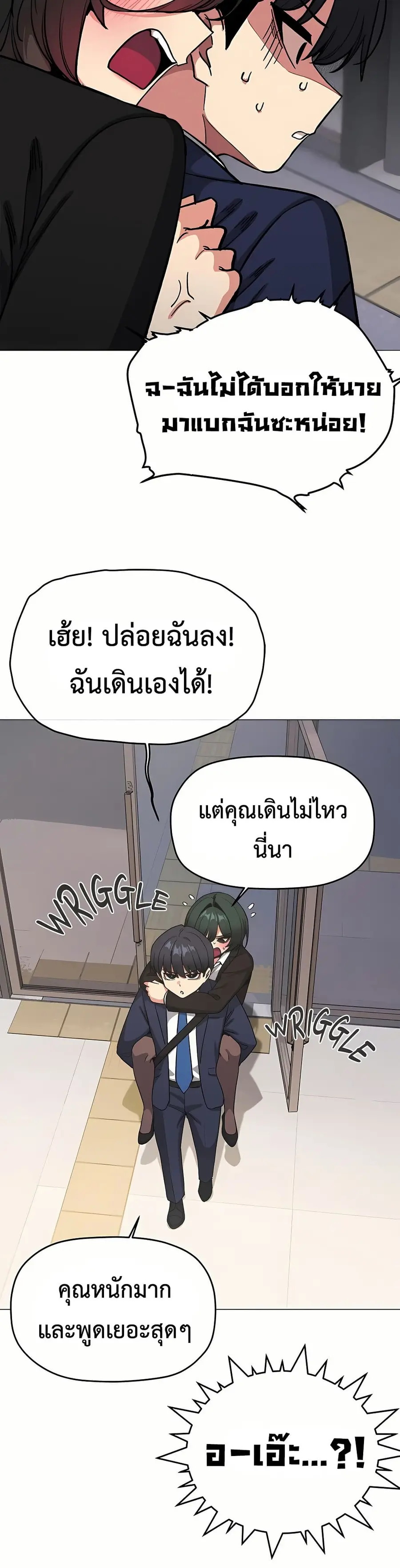 Stop Smoking ตอนที่ 90 — page 13 of 52