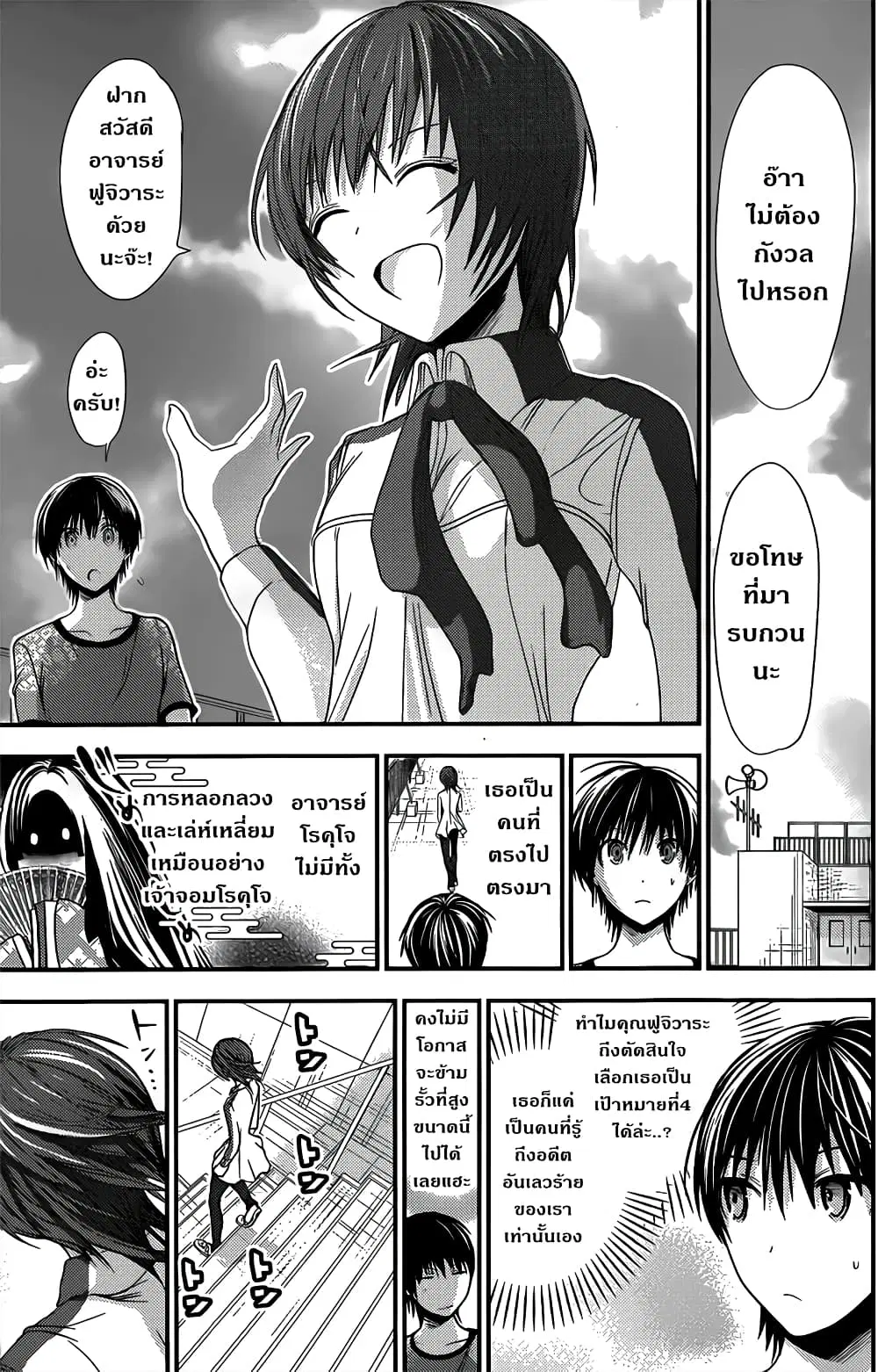 Minamoto-kun Monogatari ตอนที่ 100 — page 6 of 10