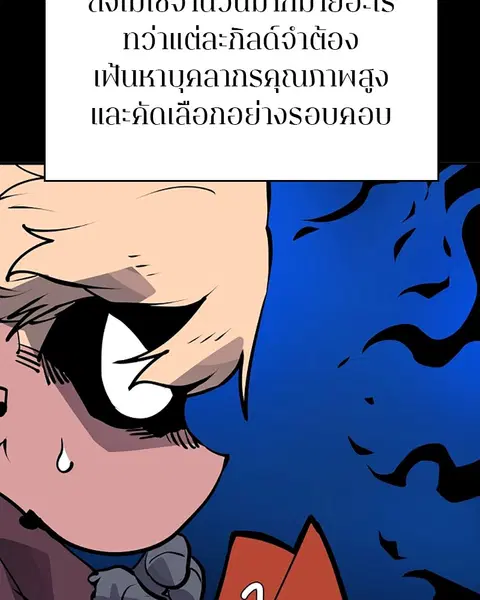 The Player ตอนที่ 34 — page 110 of 129