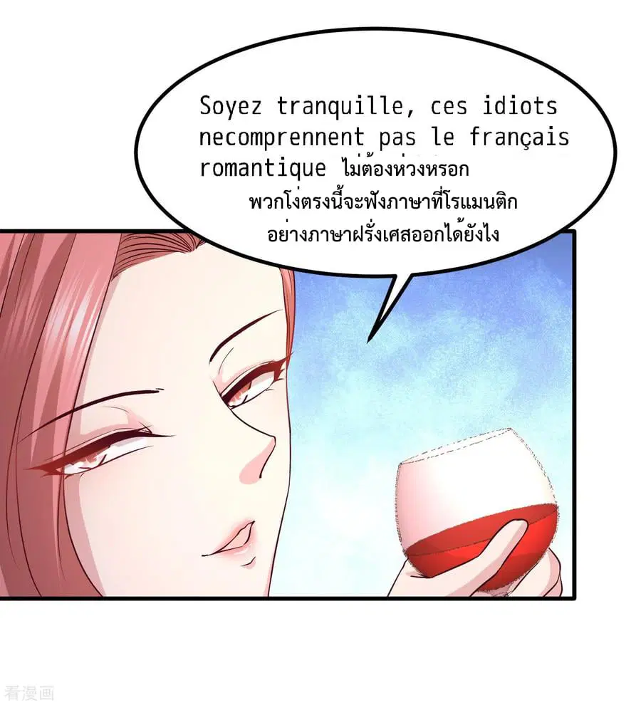 Dragon King Hall ตอนที่ 46 — page 30 of 32