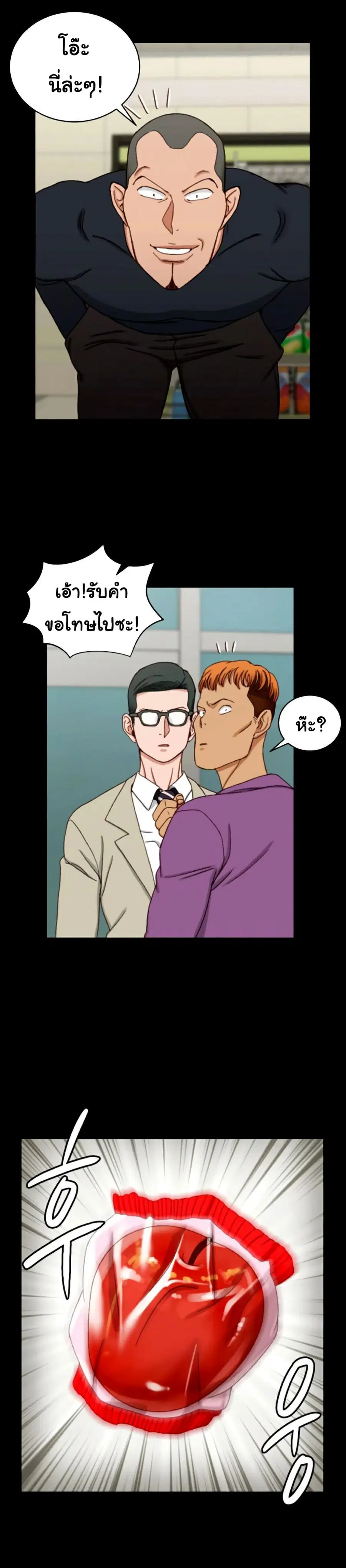 His Place ตอนที่ 90 — page 4 of 31