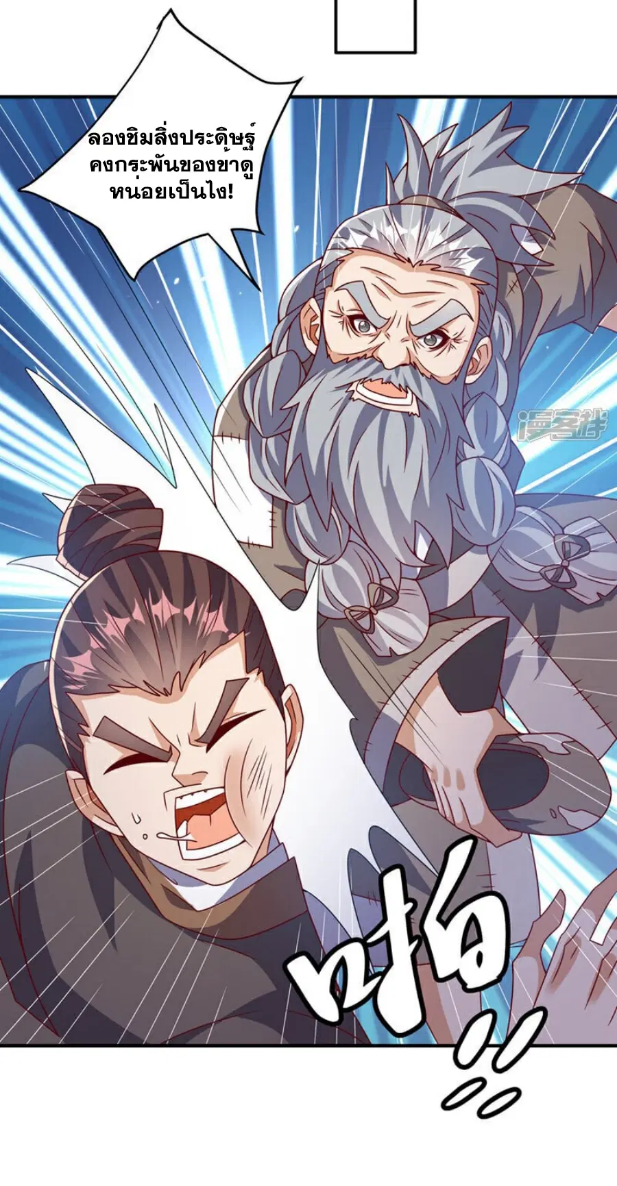 Wu Ni ตอนที่ 421 — page 7 of 36