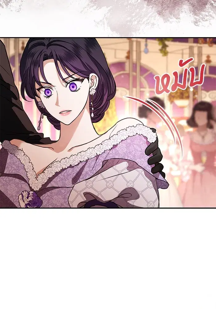 To My Husband’s Mistress ตอนที่ 58 — page 73 of 121
