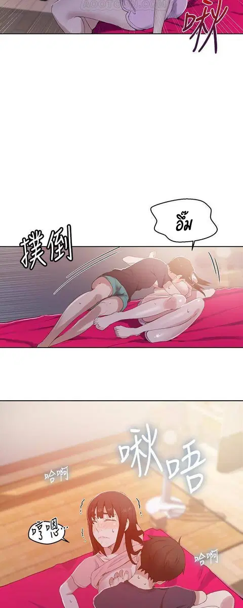 Secret Class ตอนที่ 22 — page 39 of 51