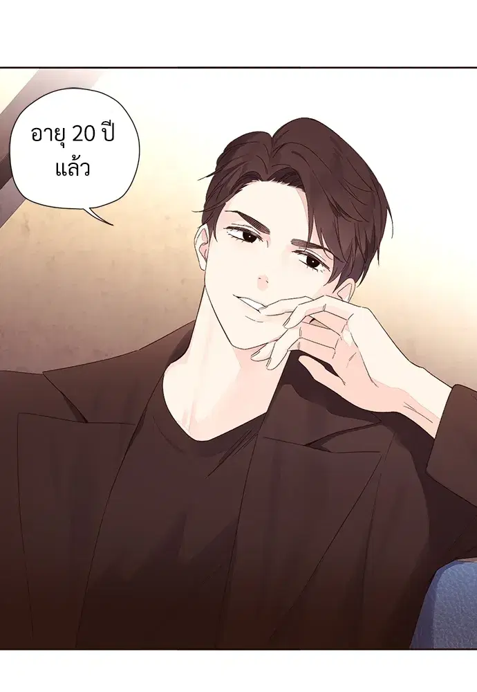 4 Week Lovers ตอนที่ 61 — page 9 of 55