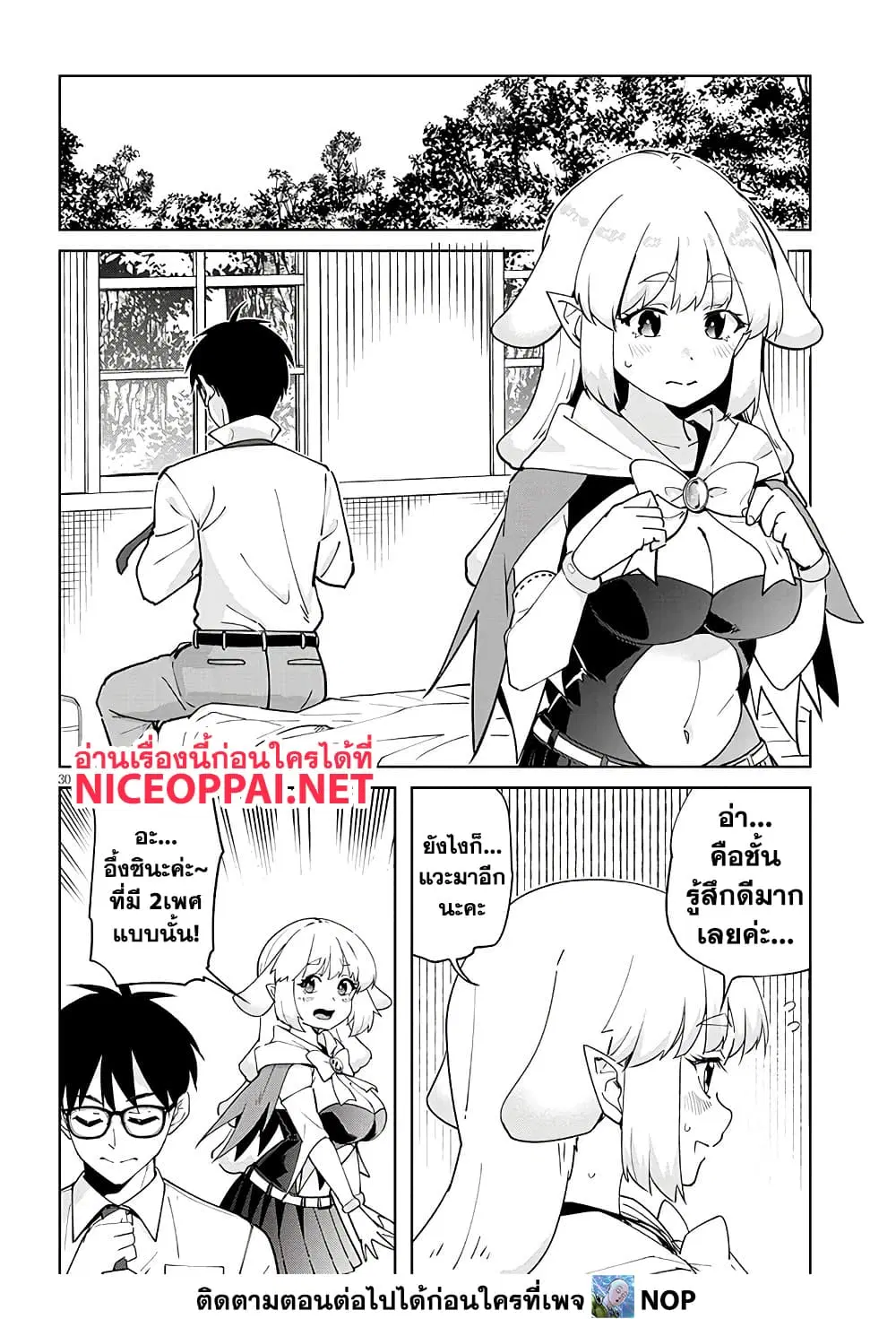 Isekai Gourmet Tsumamigui ตอนที่ 2.2 — page 14 of 16